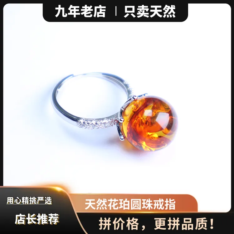 简约时尚新款天然琥珀花珀S925银镶戒指女戒手饰13mm满花圆珠轻奢