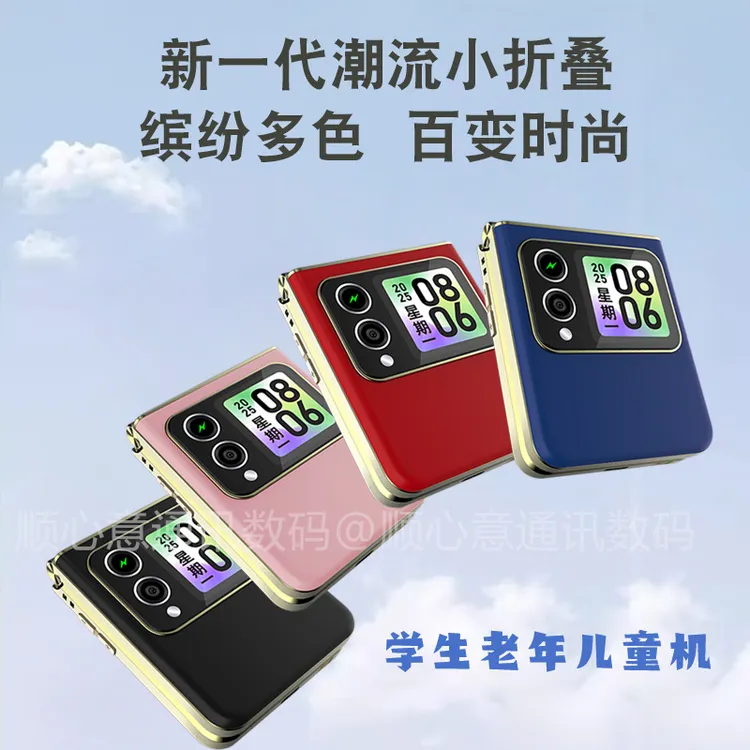 新款全网通折叠双屏翻盖老人手机大按键大字体大音量按键功能机 