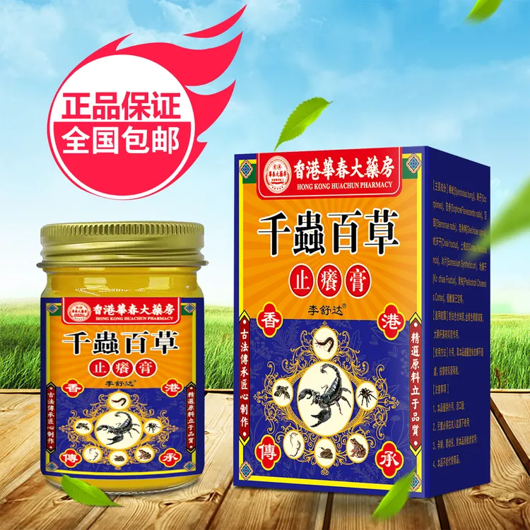 【官方正品】手上长小水泡手指脱皮开裂抑菌护理软膏真菌王
