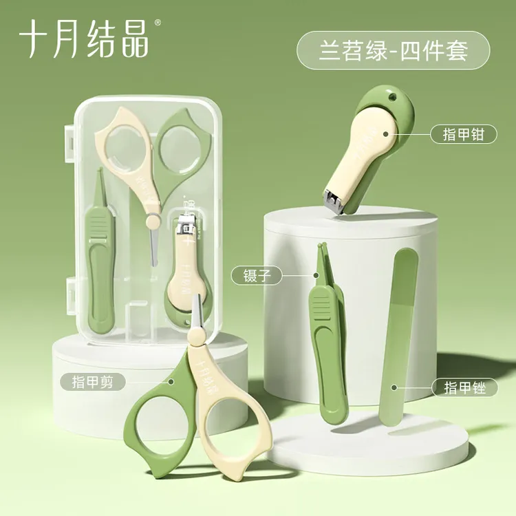 十月结晶婴儿指甲剪套装新生儿宝宝专用幼儿童指甲钳防夹肉指甲刀