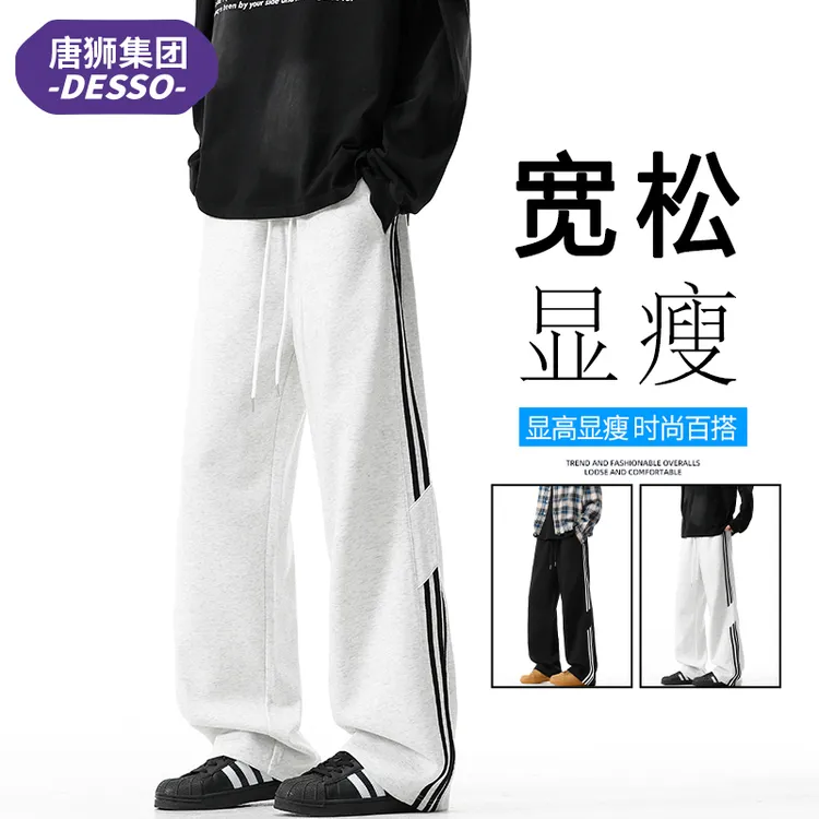 唐狮集团DESSO灰色卫裤男款春秋季休闲运动裤宽松百搭直筒阔腿裤