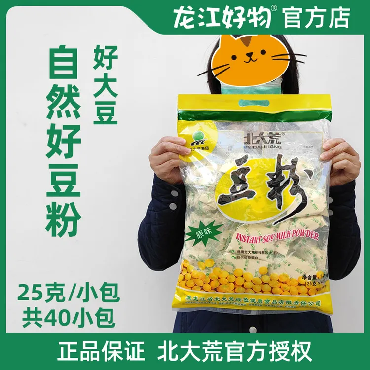 北大荒豆粉1000克袋装添加麦芽糖40个小包巨划算