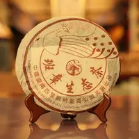 【劉志军珍藏版】二十一年陈七星班章孔雀普洱生茶