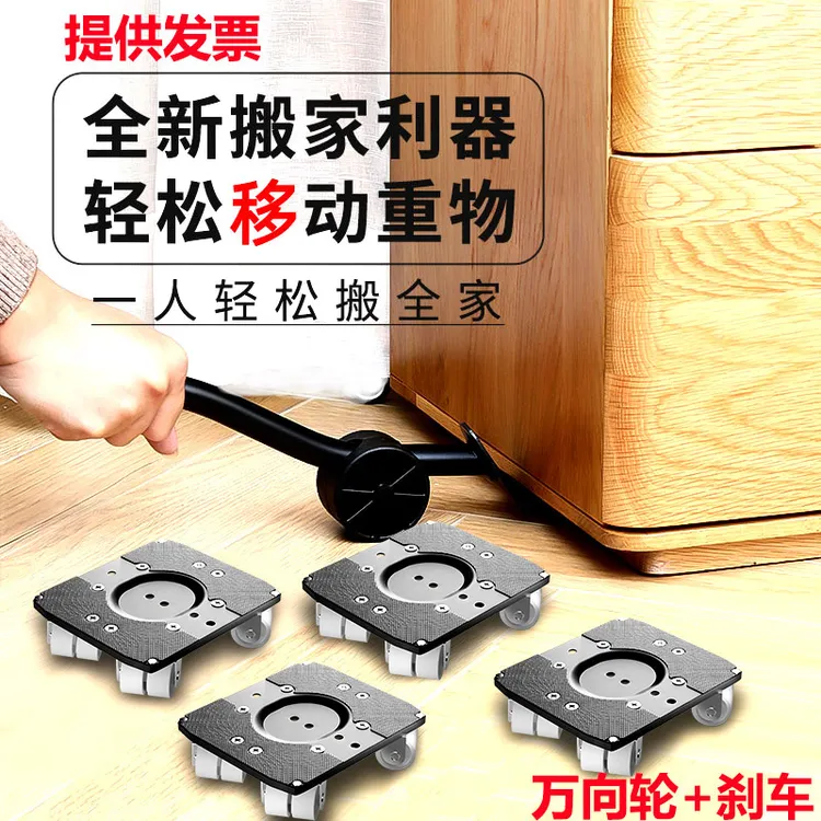 搬家神器重物移动轮万向轮移动底座挪床衣柜移家具家电省力移动轮