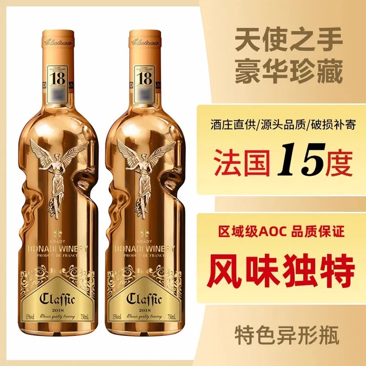 高档酒庄陈酿干红葡萄酒15度网红高颜值酒天使之手经典红酒送礼