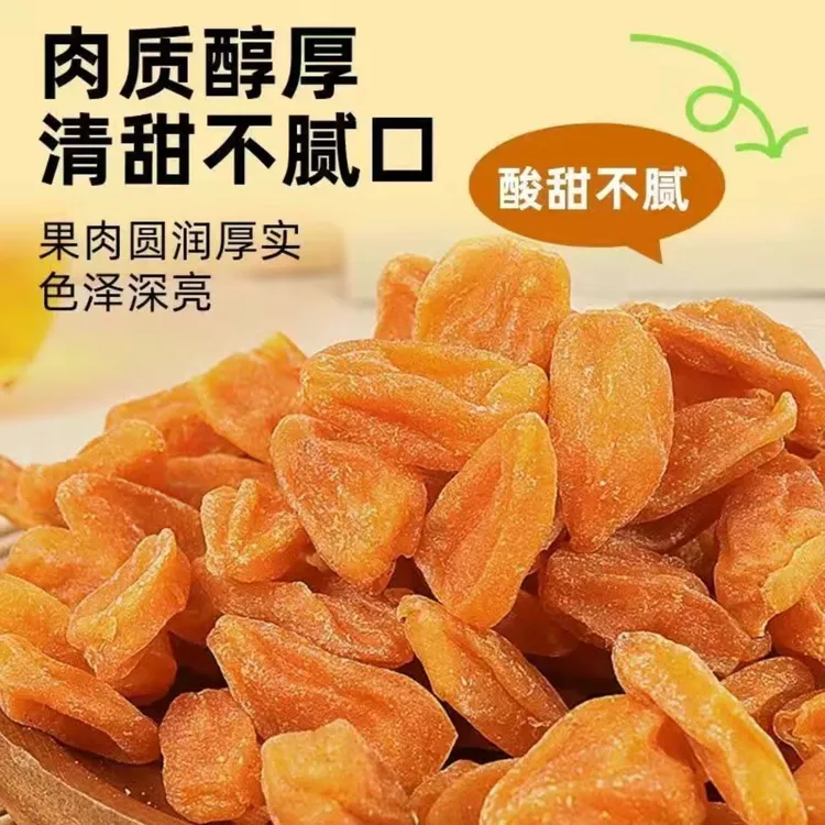 海南正宗老盐黄皮干儋州特产无核解馋开胃零食蜜饯酸甜聚会黄皮