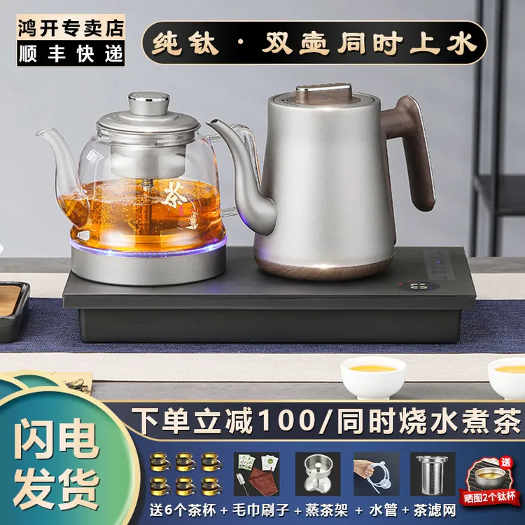 纯钛自动上水烧水壶泡茶专用电热水壶茶台烧水壶一体嵌入式茶具