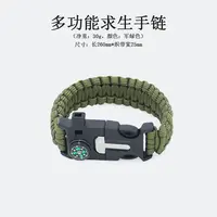 乔治巴顿多功能求生腕带户外手电筒搭配登山手环