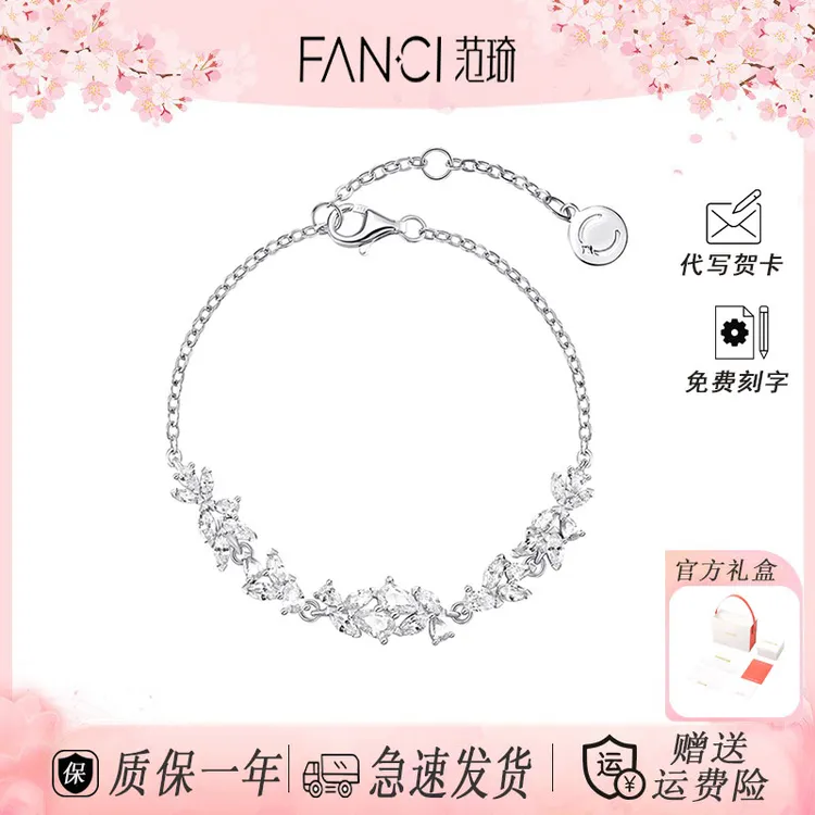 FANCI/范琦 925银紫藤花微笑手链女生时尚简约520送女友闺蜜礼物