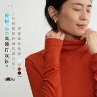 allblu幼岚女装【桉树100】"会呼吸的肤感肌底"高领打底衫【DR-11】