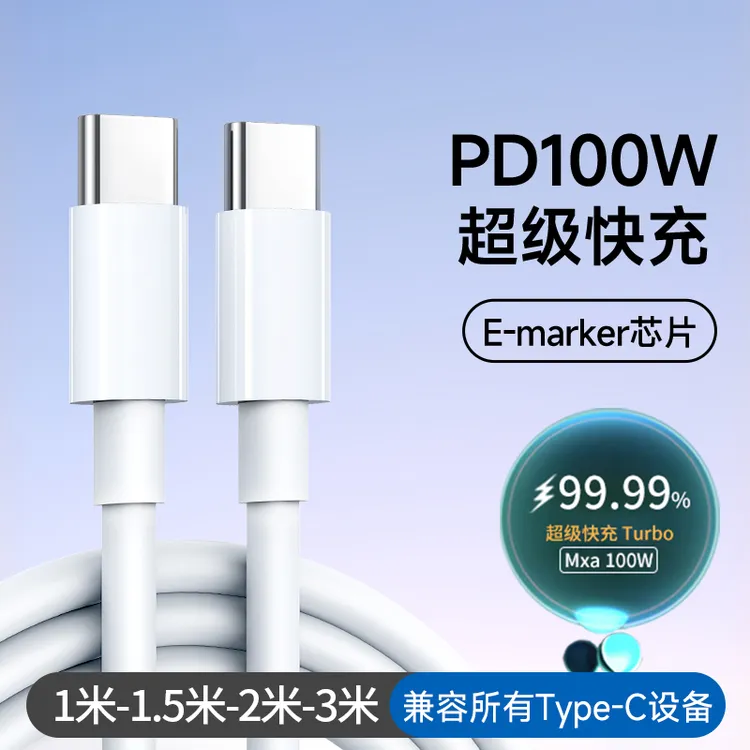 双typec数据线适用苹果16iPhone15pro华为mateipad充电线器PD100W