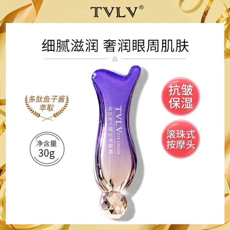 TVLV多肽鱼子酱抗皱眼霜补水保湿按摩紧致淡化细纹黑眼圈眼部精华