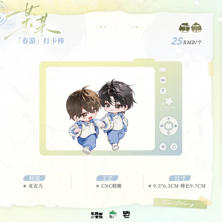 七尚文化官方正版 某某盛夏Q版相纸色卡徽章吧唧打卡棒 江添盛望