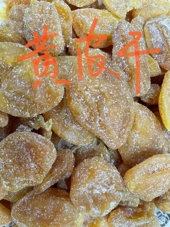 广东正宗潮州特产竹盐无核黄皮果干鸡心果脯原味凉果蜜饯(大果)