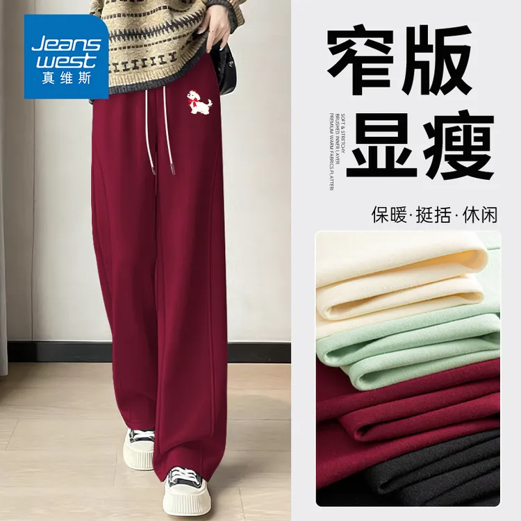 真维斯马年酒红色裤子女2026本命年网红洋气炸街女装秋冬直筒裤潮
