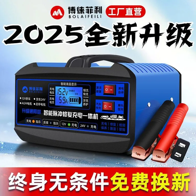 德国进口汽车电瓶充电器12V24V摩托车蓄电池纯铜全智能修复型自动