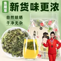 鱼腥草独立包装新货泡水喝折耳根鱼腥草干泡茶旗舰店正品代用茶