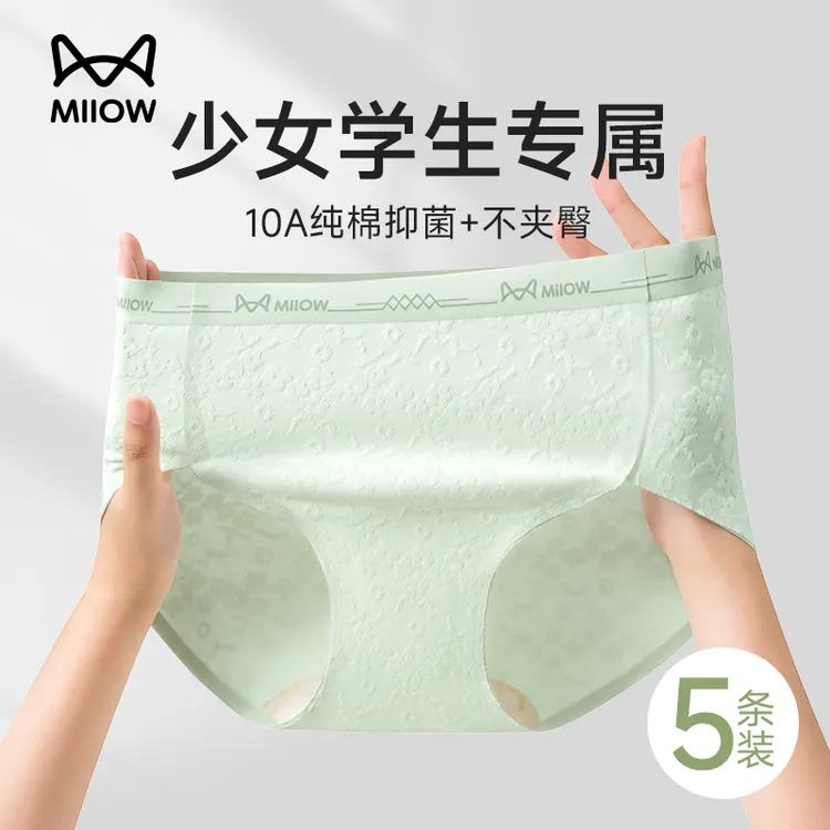 猫人少女内裤女大学生纯棉抑菌裆初高中生发育期高开叉女生三角裤