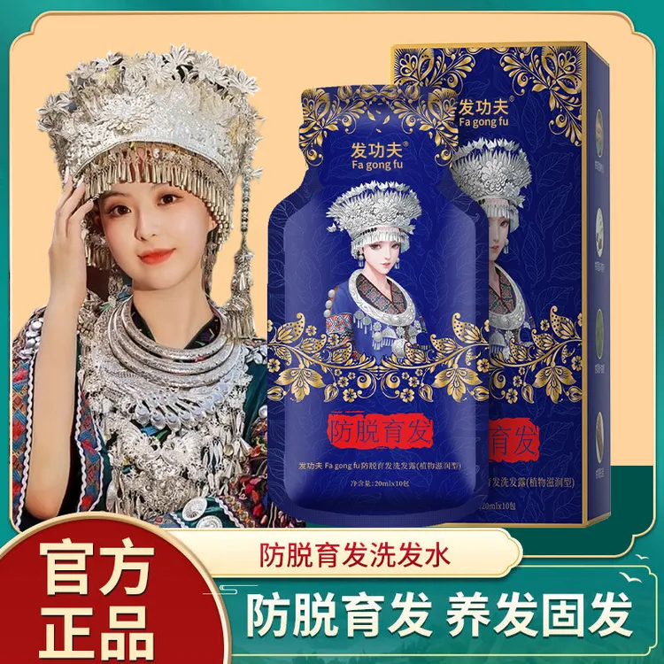 【厂家直销    买一送一】   植物防脱育发洗发水养发固发男女通用
