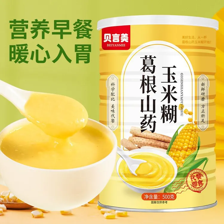 【只发新疆】山药饱腹葛根玉米羹早餐冲饮纯谷物原香营养代餐粉糊