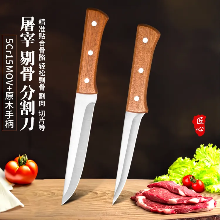 杀猪宰羊专用刀具套装肉联厂专用刀剔骨分割刀实木柄剔骨屠宰刀