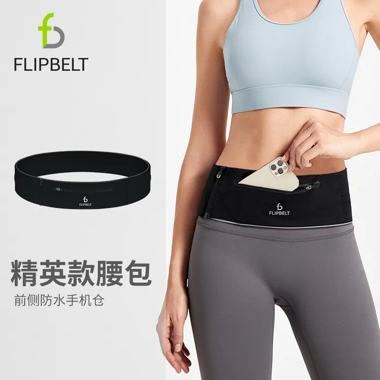 FLIPBELT飞比特精英款防泼溅户外健身手机防水袋反光跑步腰包
