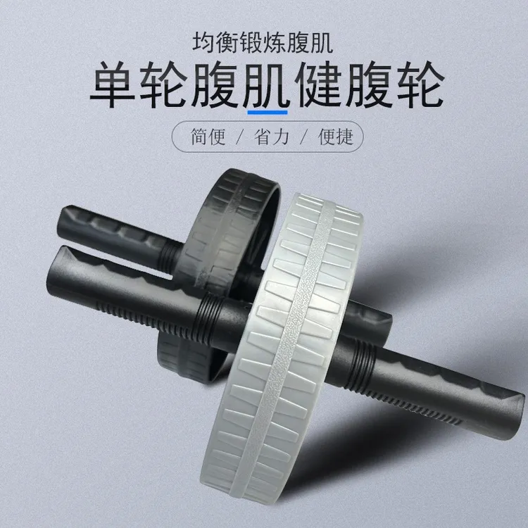 平板轮腹肌轮锻炼腹肌轮健腹器室内室外健腹轮家用健身房静音滚轮
