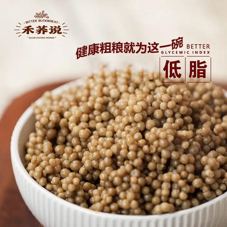禾荞说贵州威宁特产黑苦荞饭疙瘩饭正宗黑苦荞米粗粮荞麦饭荞麦米