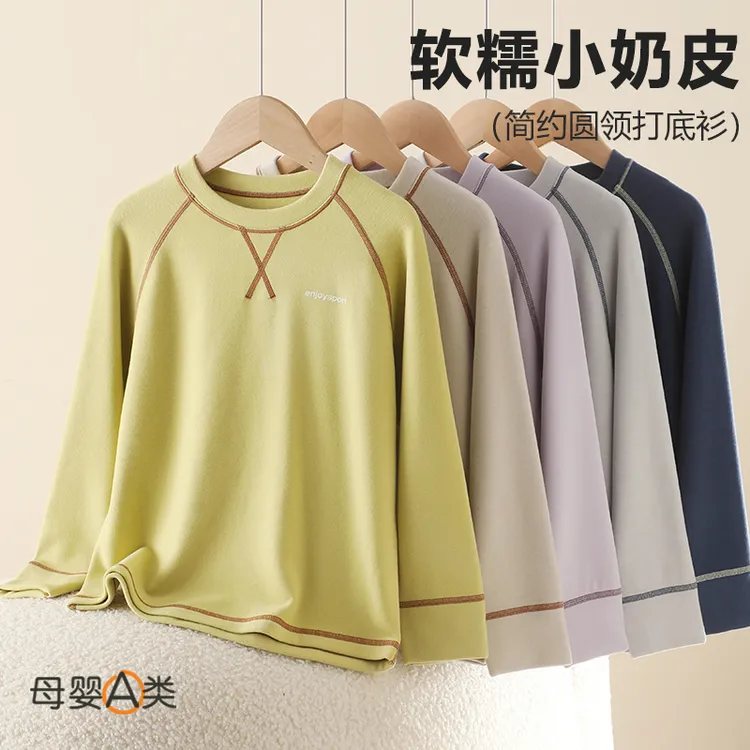 儿童保暖内衣a类秋冬内穿打底衫中大童学生男女童保暖上衣秋衣裤