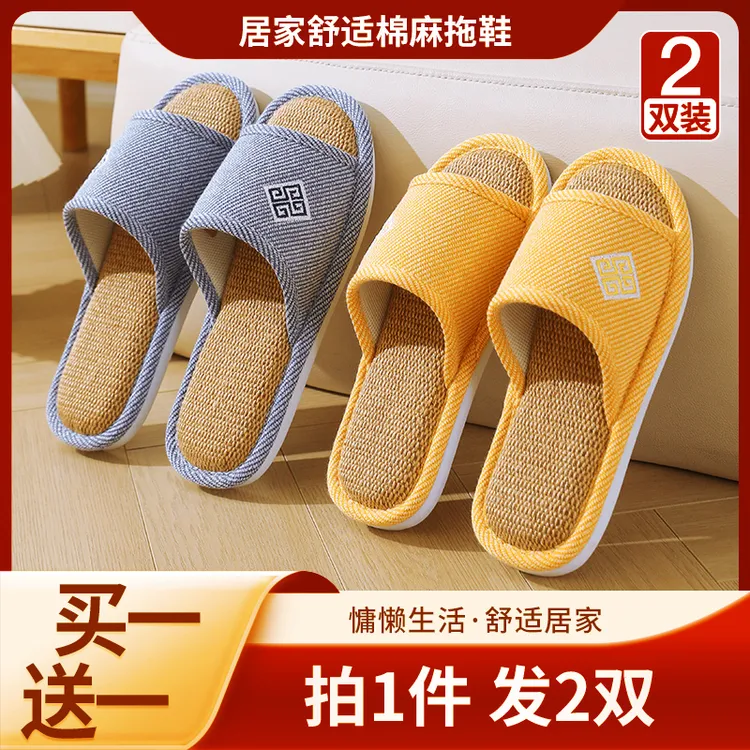 买一送一亚麻拖鞋女春秋居家室内四季地板拖软底防滑男家用情侣夏
