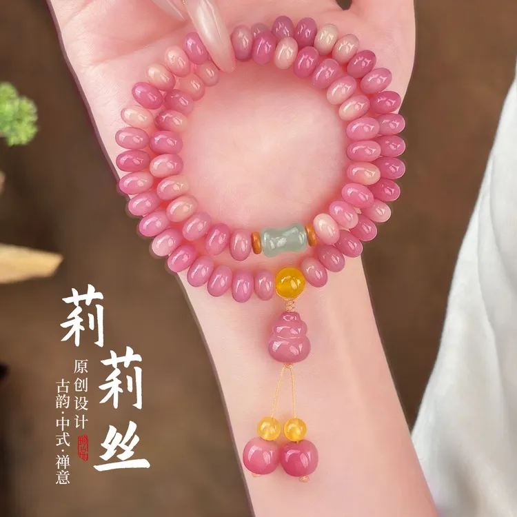 菩提手串国风算盘珠双圈女生的礼物粉菩提手串秋天的第一杯奶茶