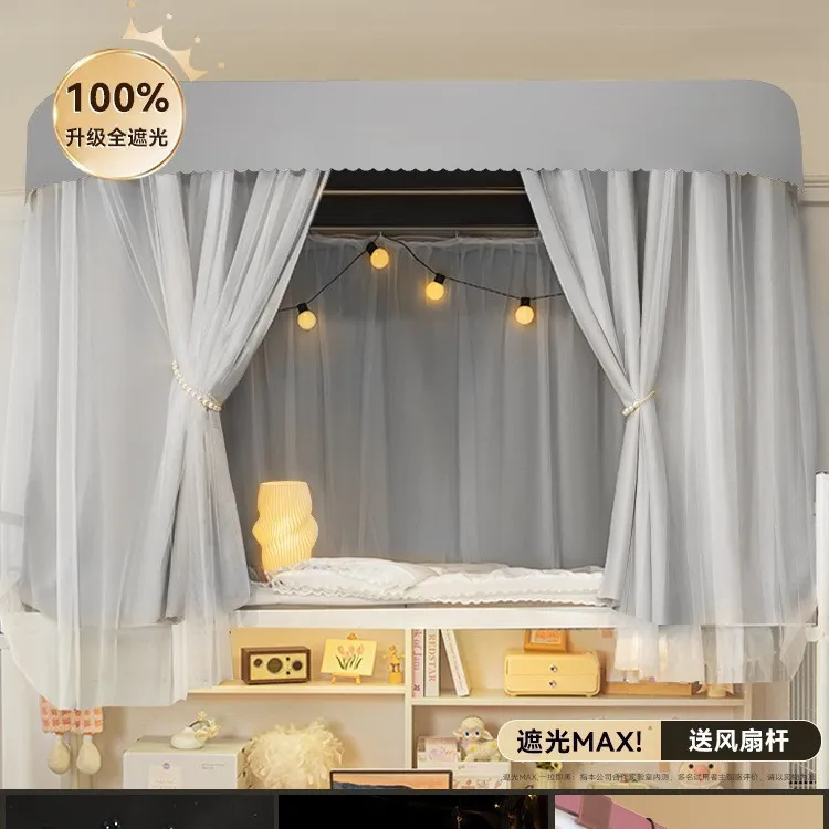u型双滑轨道学生宿舍床帘蚊帐一体式上铺上下铺强遮光窗帘寝室u形