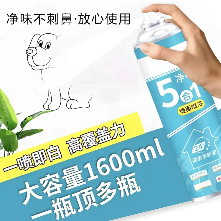 【加量不加价1600ml】5合1净味墙面自喷漆家用墙面白色去污发霉发黄商品图