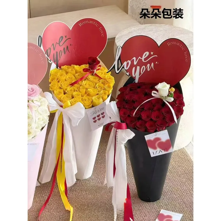 【绿萝】七夕新款包爱你幸福桶简约加厚防水一体式花束桶花艺资材