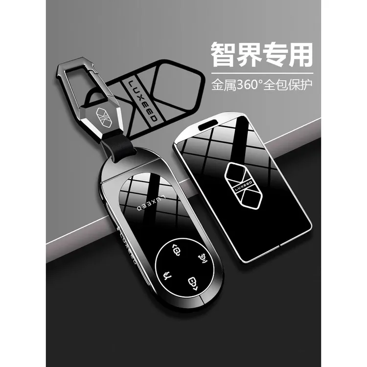 适用于2026新款华为智界r7钥匙套25款s7专用遥控汽车卡片保护壳扣