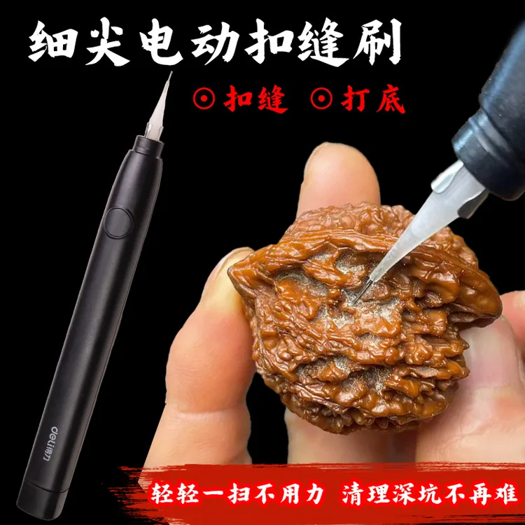 电动细尖文玩扣缝专业刷 电池驱动 钢丝刷头 刷反碱白灰好用