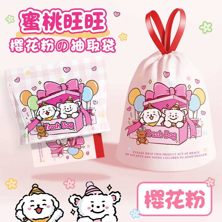 加大号免撕抽绳垃圾袋手提式加厚家用直播抽取式学生宿舍车载桌面