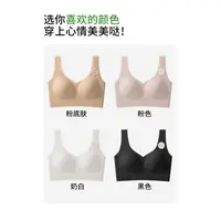 【小熊】6146#宽肩云感全固定杯果冻提拉Bra