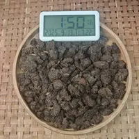 【31号】2018年 马鞍山老茶头·熟茶 250克/袋 9月12日【1486号】 