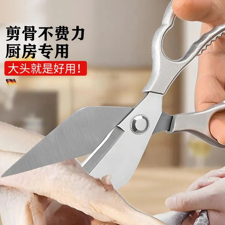 大头剪刀省力不锈钢厨房剪专用鸡鱼肉鸡骨剪刀强力家用厨房剪刀