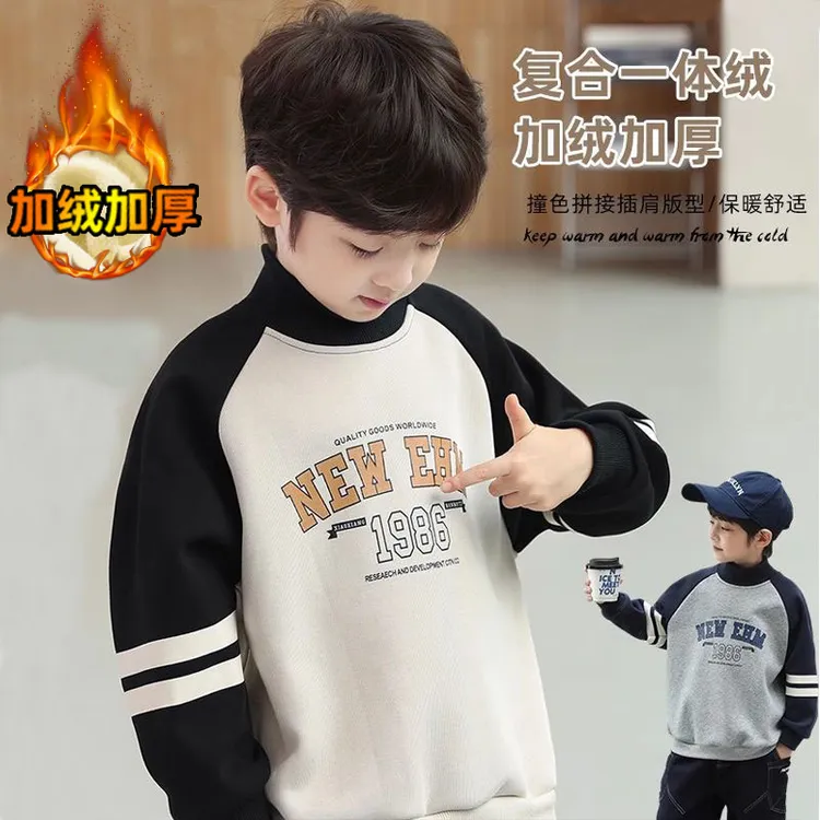 (厚绒)童装男童加绒加厚中领冬季秋冬款中大童儿童打底保暖衣冬装