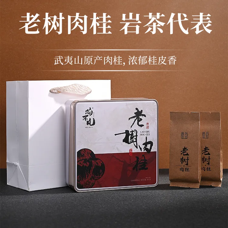 武夷山岩茶老树肉桂茶叶高香果香桂皮香独立小袋礼盒中秋送礼佳品