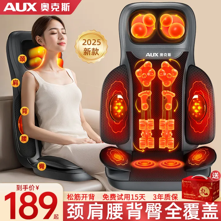 奥克斯按摩椅靠垫颈椎按摩颈椎腰部按摩器全身多功能颈椎部按摩仪