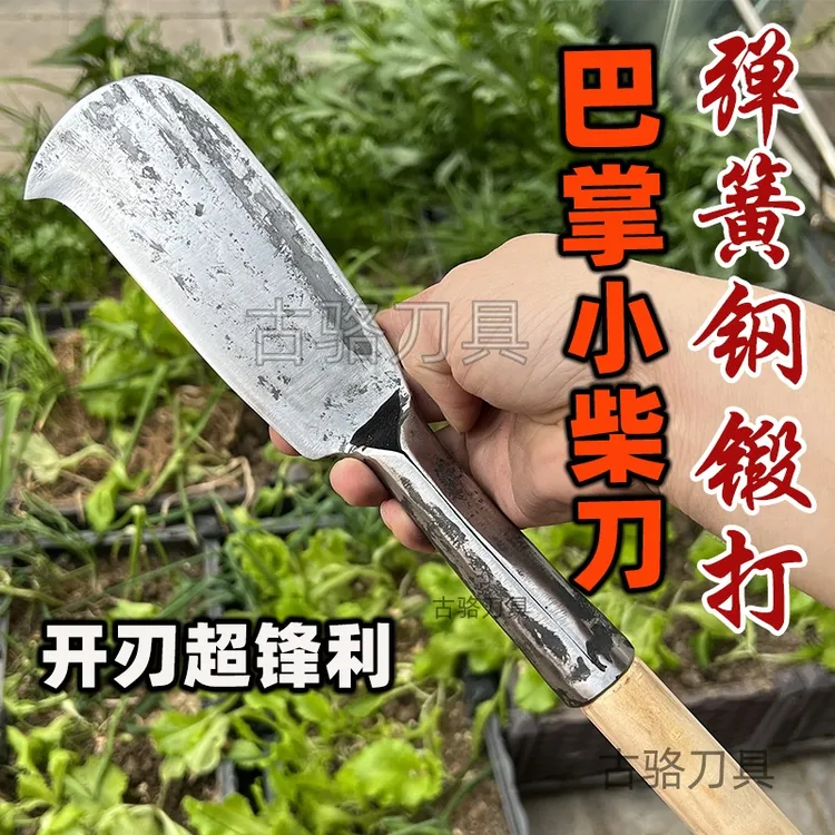 巴掌小柴刀弹簧钢一体手工锻打小镰刀劈柴砍树破竹篾匠片竹小柴刀