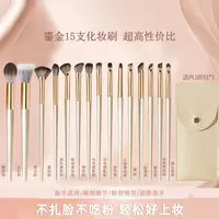 15支化妆刷柔软初学者高颜值便携软毛超软套刷化妆套