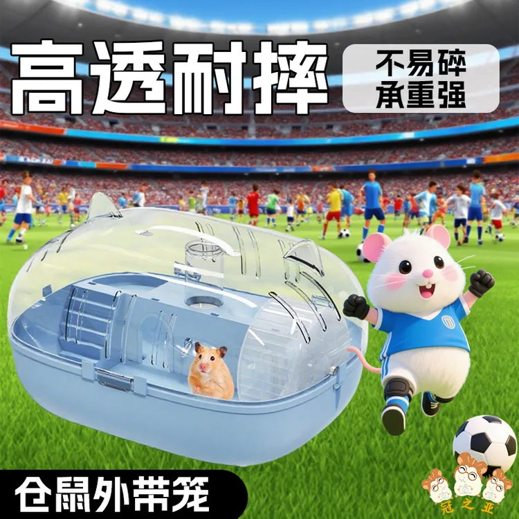 小仓鼠笼子亚克力透明金丝熊用品大全套专用房子便宜大的超大别墅