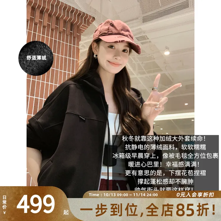A美洋MEIYANG 折页外套【商场同款】连帽休闲宽松百搭卫衣-周三