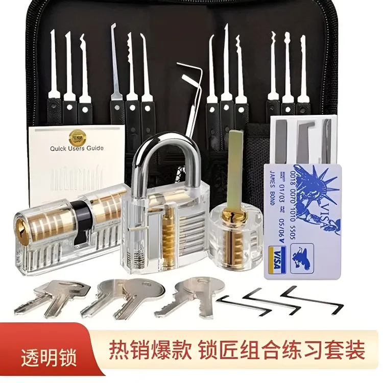 入门学习专用锁匠练习透明锁锁芯开锁工具套装新手练手感专业工具