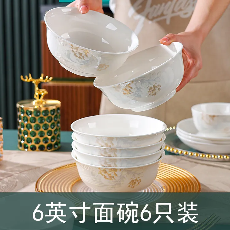 清雅名媛小清新碗盘餐具饭碗高颜值6英寸面碗6个装创意陶瓷碗家用