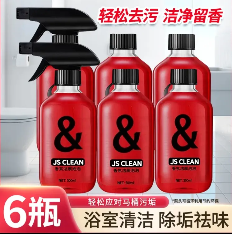 【6瓶装】香氛洁厕泡泡马桶清洁剂除臭留香清洁除垢洁厕剂浴室
